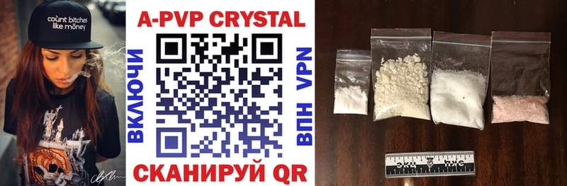 А ПВП Crystall  гидра вход  Чистополь 