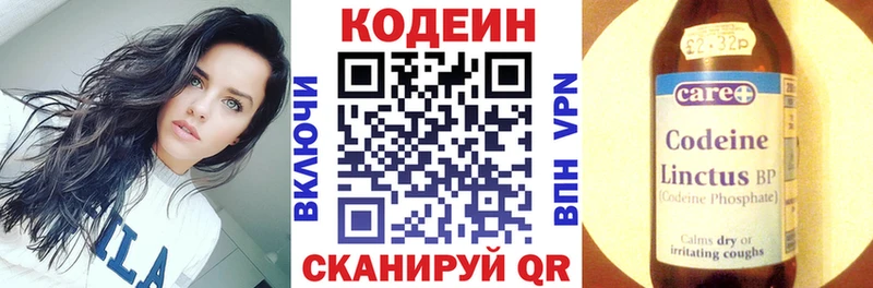 Кодеин Purple Drank  цены наркотик  Чистополь 