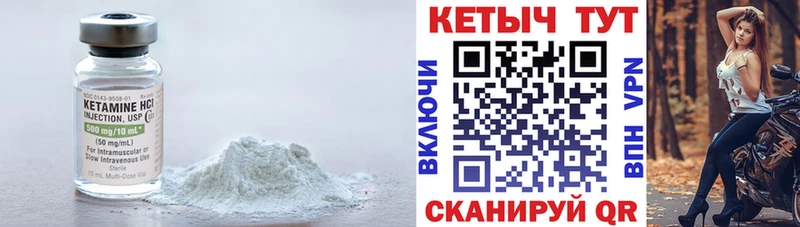 КЕТАМИН VHQ  Чистополь 