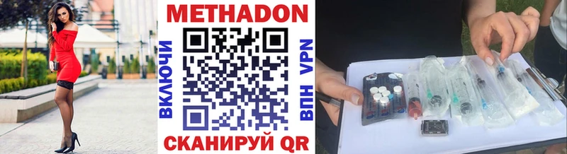 МЕТАДОН белоснежный  Чистополь 