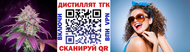 Дистиллят ТГК концентрат  omg как зайти  мориарти формула  Чистополь 